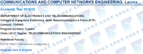 4 通信和计算机网络工程-都灵理工研究生课程解析1777.png