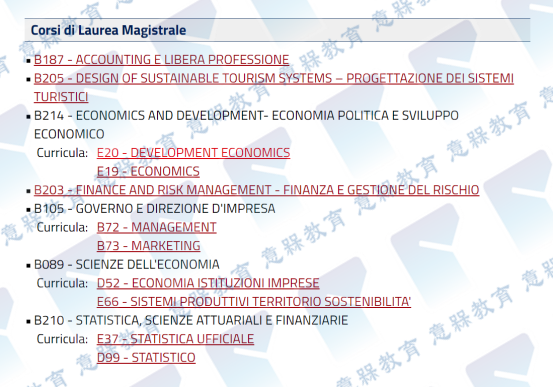 佛罗伦萨大学经济系英授专业全解(1)593.png