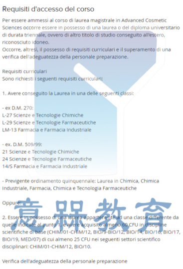 意大利留学，你所不知道的那些专业——博洛尼亚大学，高级化妆品专业925.png