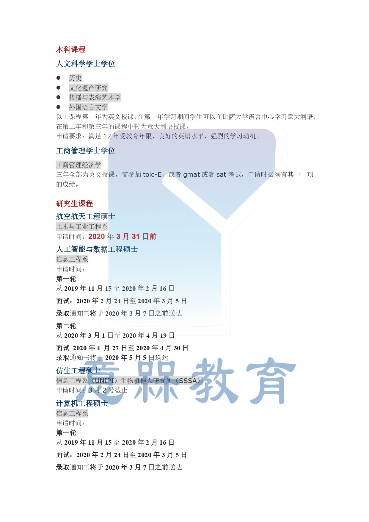 新建 DOC 文档_page-0001.jpg